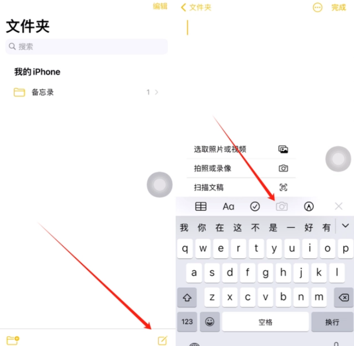 三更罗镇苹果维修网点分享怎么使用iPhone备忘录扫描证件 