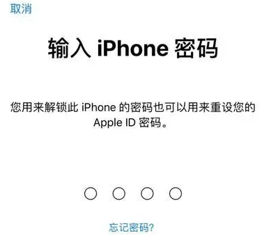 三更罗镇苹果15维修网点分享iPhone 15六位密码怎么改四位 