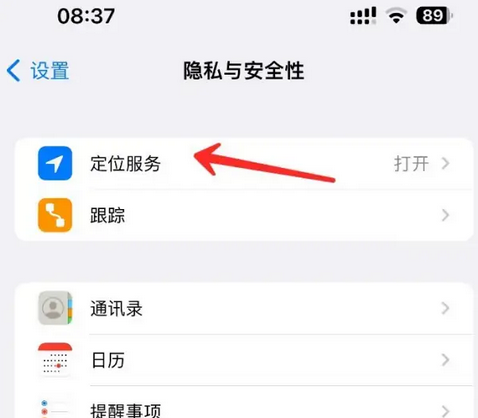 三更罗镇苹果客服中心分享iPhone 输入“发现石油”触发定位 