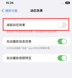 三更罗镇苹果售后维修点分享苹果iPhone如何隐藏dock栏 