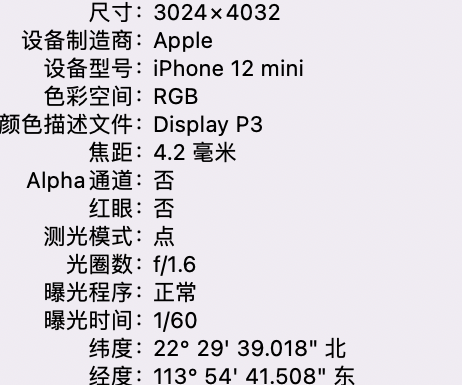 三更罗镇苹果15维修服务分享iPhone 15拍的照片太亮解决办法 