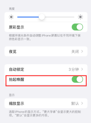 三更罗镇苹果授权维修站分享iPhone轻点无法唤醒怎么办