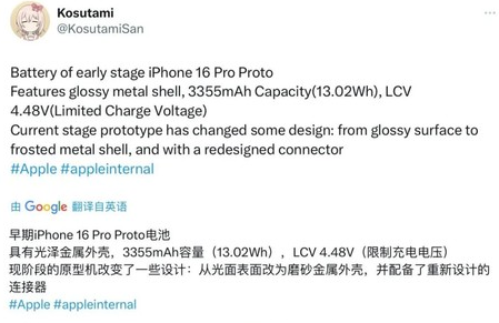 三更罗镇苹果16pro维修分享iPhone 16Pro电池容量怎么样