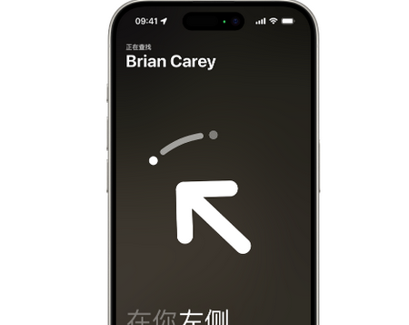 三更罗镇苹果15维修iPhone15使用“查找”与朋友见面