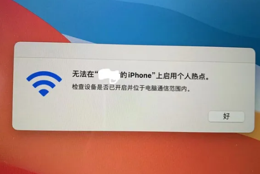 三更罗镇苹果手机维修店分享iPhone手机热点不稳定