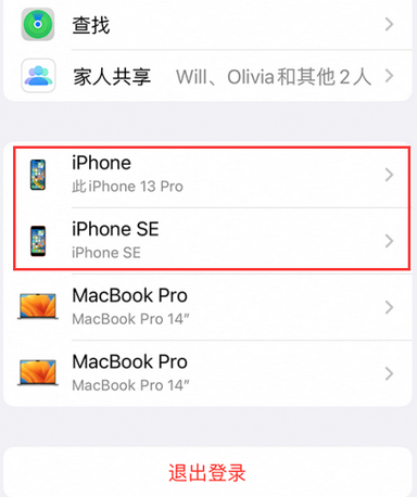 三更罗镇苹三更罗镇果维修网点分享iPhone如何查询序列号