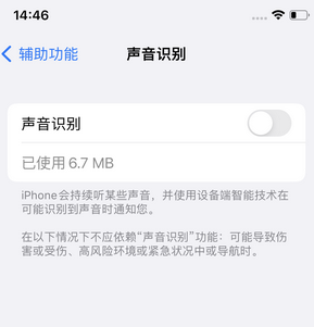 三更罗镇苹果锁屏维修分享iPhone锁屏时声音忽大忽小调整方法