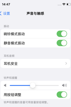 三更罗镇苹果锁屏维修分享iPhone锁屏时声音忽大忽小调整方法