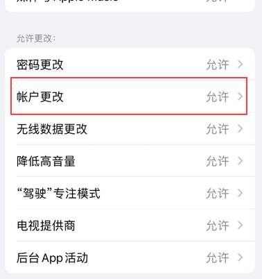 三更罗镇appleID维修服务iPhone设置中Apple ID显示为灰色无法使用