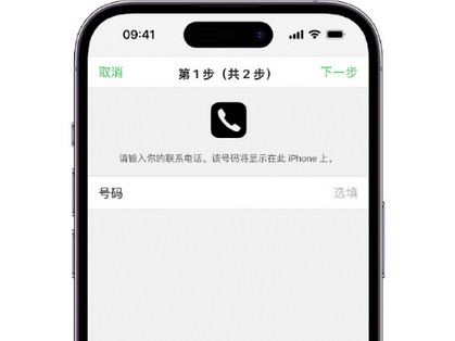 三更罗镇apple维修店分享如何通过iCloud网页查找iPhone位置