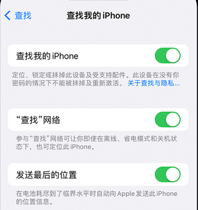 三更罗镇apple维修店分享如何通过iCloud网页查找iPhone位置 