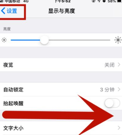 三更罗镇苹果维修网点分享iPhone快速返回上一级方法教程 