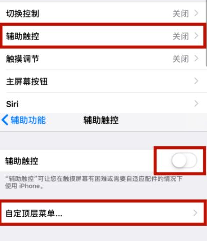 三更罗镇苹三更罗镇果维修网点分享iPhone快速返回上一级方法教程