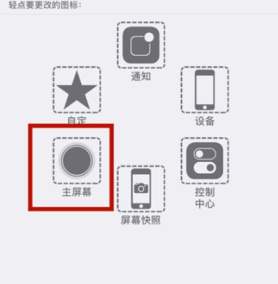 三更罗镇苹三更罗镇果维修网点分享iPhone快速返回上一级方法教程