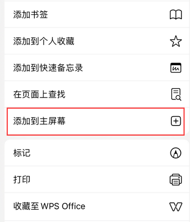 三更罗镇apple授权维修如何将Safari浏览器中网页添加到桌面