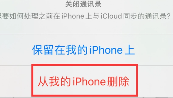 三更罗镇苹果14维修站分享iPhone14如何批量删除联系人 