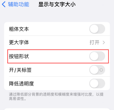 三更罗镇苹果换屏维修分享iPhone屏幕上出现方块按钮如何隐藏