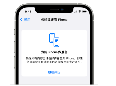 三更罗镇苹果14维修网点分享iPhone14如何增加iCloud临时免费空间