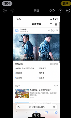 三更罗镇iPhone维修服务分享iPhone怎么批量修图