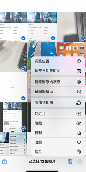 三更罗镇iPhone维修服务分享iPhone怎么批量修图