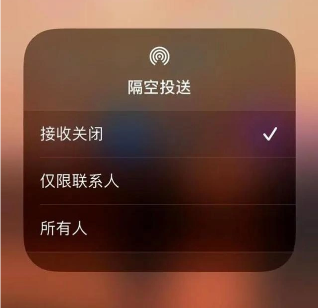 三更罗镇苹果指定维修店分享iPhone如何避免隔空收到不雅照 