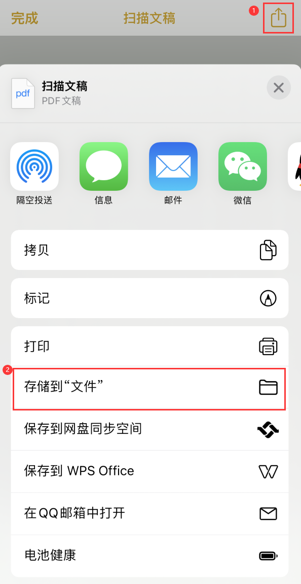 三更罗镇iPhone14维修站点分享苹果14通过手机将纸质文件转为电子档 