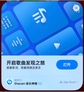 三更罗镇苹果14维修站分享iPhone14音乐识别功能使用方法 