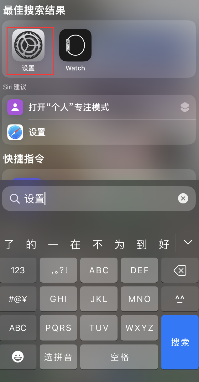 三更罗镇苹果手机维修分享：iPhone 找不到“设置”或“App Store”怎么办？ 