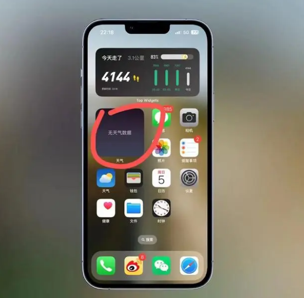 三更罗镇苹果手机维修分享:iOS16主屏幕天气小组件无法正常工作怎么办？ 