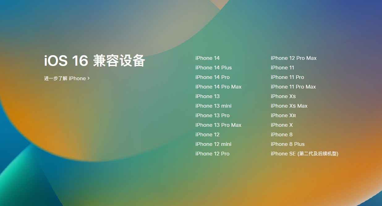 三更罗镇苹果手机维修分享iOS 16.4 Beta 2 更新内容汇总 