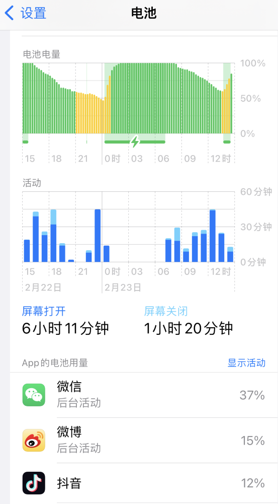 三更罗镇苹果14维修分享如何延长 iPhone 14 的电池使用寿命 