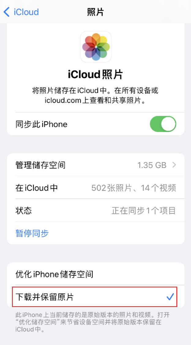 三更罗镇苹果手机维修分享iPhone 无法加载高质量照片怎么办 