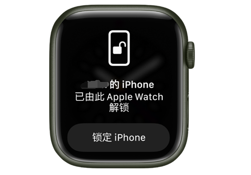 三更罗镇苹果手机维修分享用 AppleWatch 解锁配备面容 ID 的 iPhone方法 