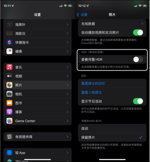 三更罗镇苹果14维修店分享iPhone14 拍照太亮的解决方法 