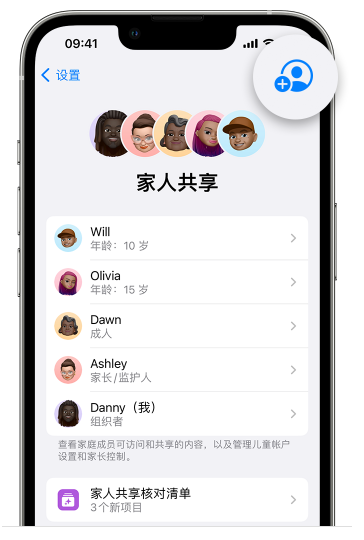 三更罗镇苹果维修网点分享iOS 16 小技巧：通过“家人共享”为孩子创建 Apple ID 