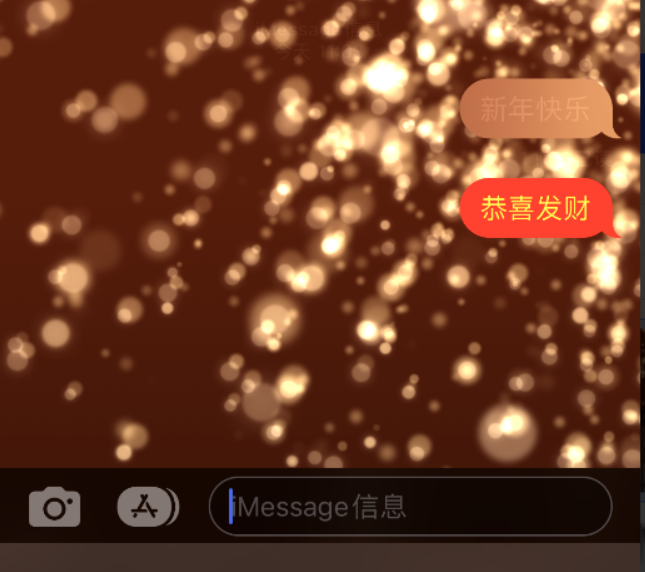 三更罗镇苹果维修网点分享iPhone 小技巧：使用 iMessage 信息和红包功能 