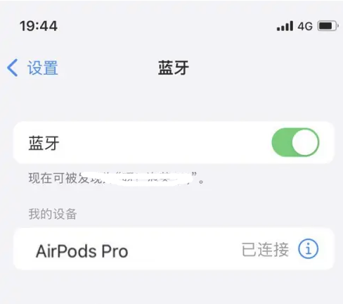 三更罗镇苹果维修网点分享AirPods Pro连接设备方法教程 