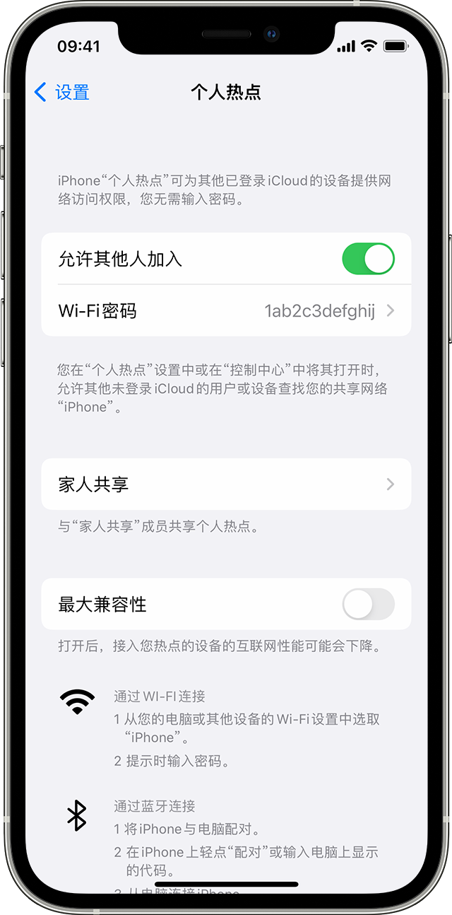 三更罗镇苹果14维修分享iPhone 14 机型无法开启或使用“个人热点”怎么办 