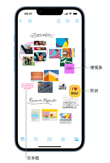 三更罗镇苹果服务点分享在 iPhone 上创建和管理”无边记”看板的新功能 