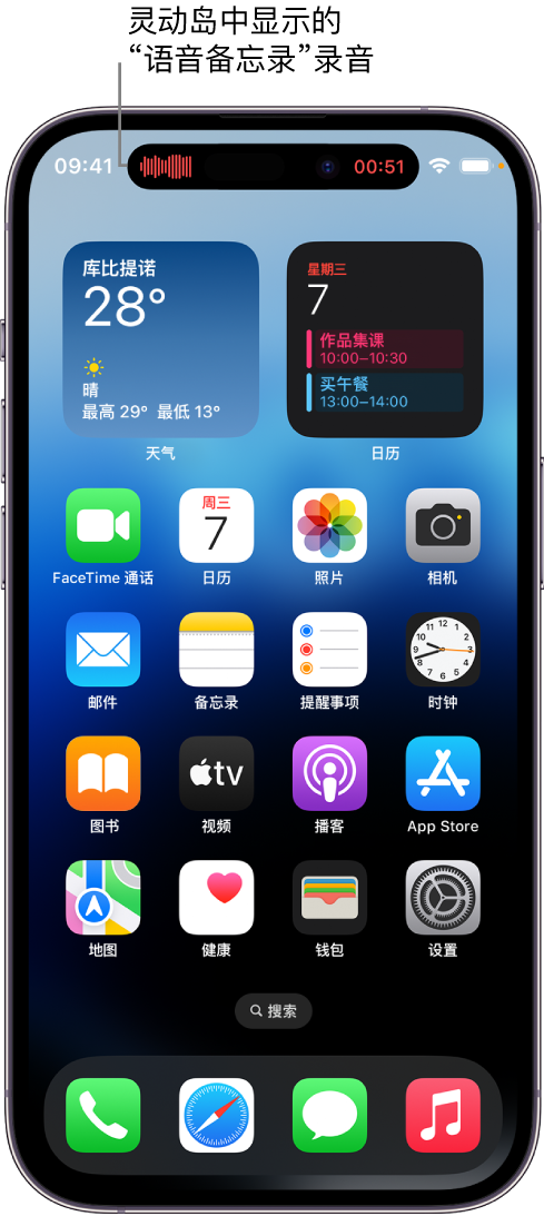 三更罗镇苹果14维修分享在 iPhone 14 Pro 机型中查看灵动岛活动和进行操作 