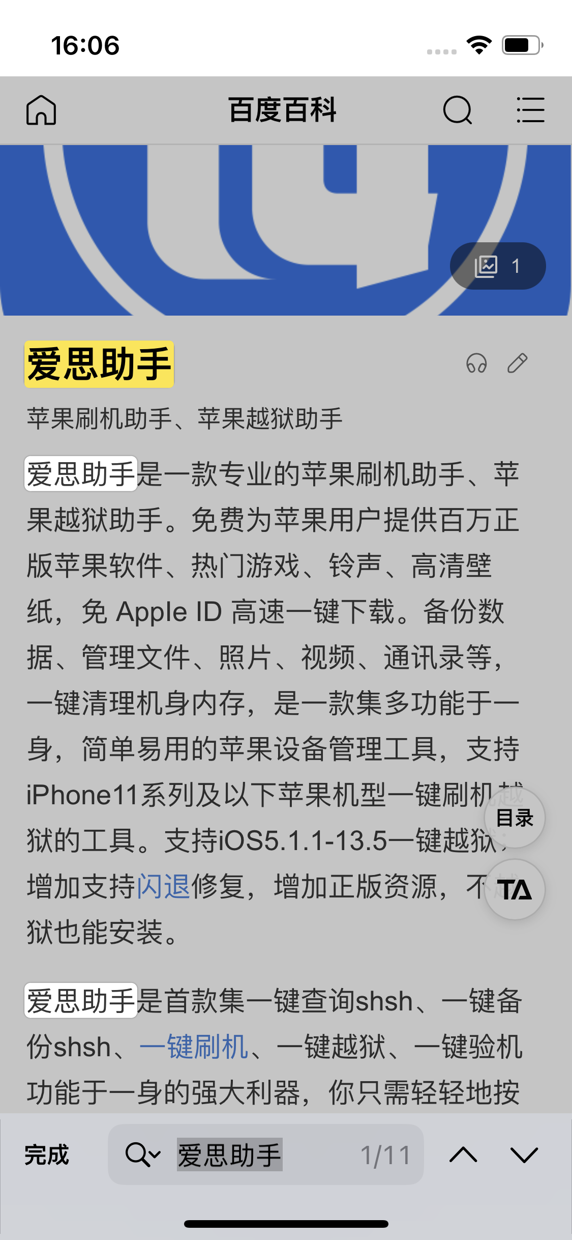 三更罗镇苹果14维修分享iPhone 14手机如何在safari浏览器中搜索关键词 