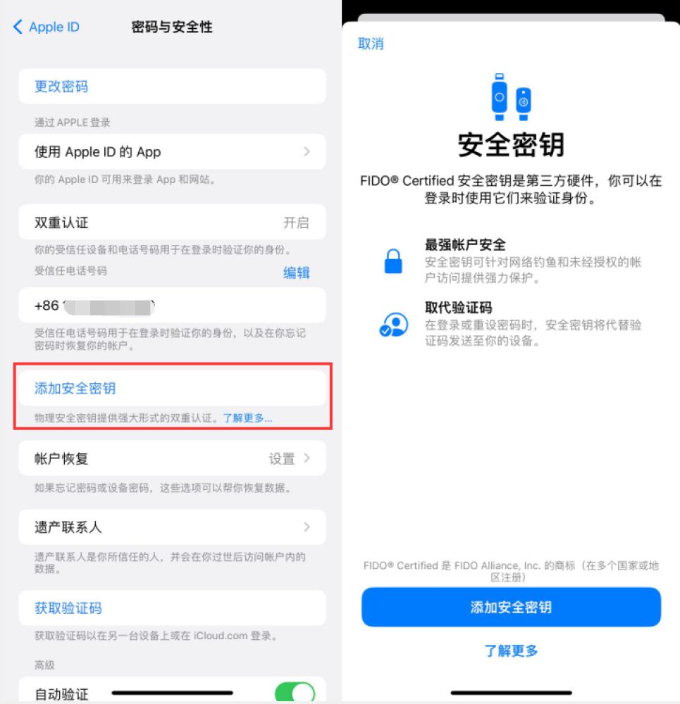 三更罗镇苹果服务网点分享物理安全密钥有什么用？iOS 16.3新增支持物理安全密钥会更安全吗？ 