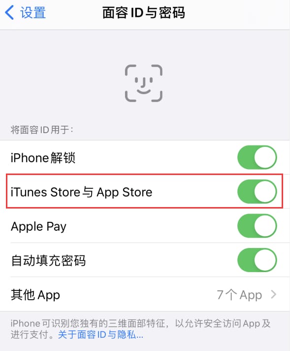 三更罗镇苹果14维修分享苹果iPhone14免密下载APP方法教程 