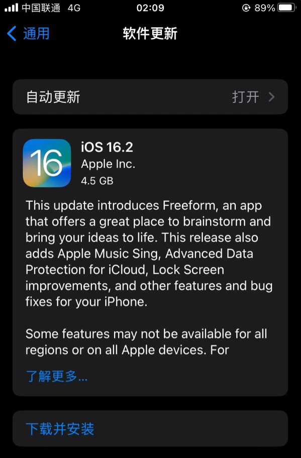 三更罗镇苹果服务网点分享为什么说iOS 16.2 RC版非常值得更新 