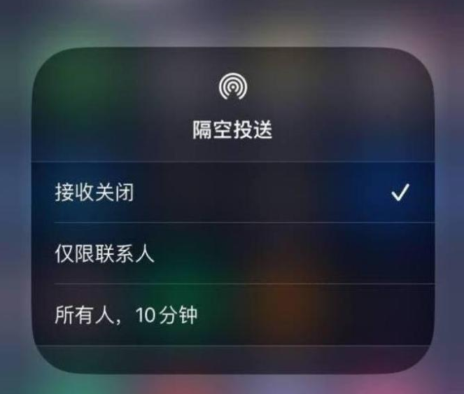 三更罗镇苹果14维修分享iPhone 14 Pro如何开启隔空投送 