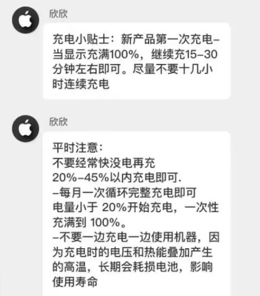 三更罗镇苹果14维修分享iPhone14 充电小妙招 