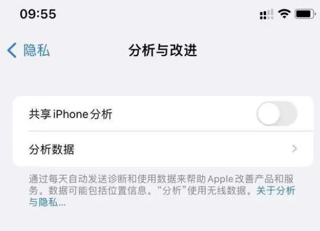 三更罗镇苹果手机维修分享iPhone如何关闭隐私追踪 