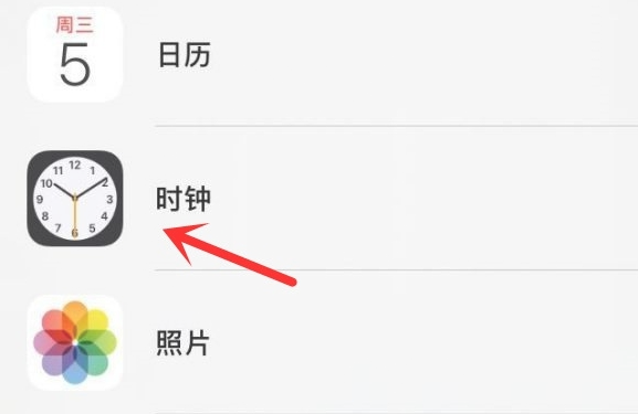 三更罗镇苹果手机维修分享iPhone手机如何添加时钟小组件 