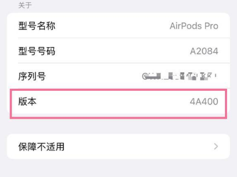 三更罗镇苹果手机维修分享AirPods pro固件安装方法 