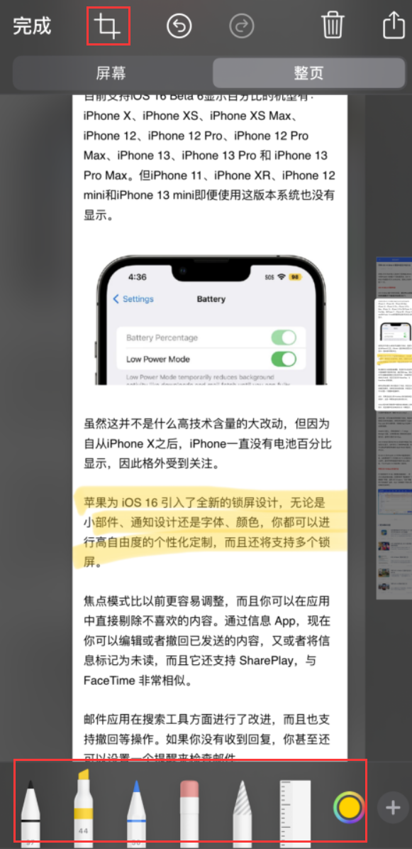 三更罗镇苹果手机维修分享小技巧：在 iPhone 上给截屏图片做标记 